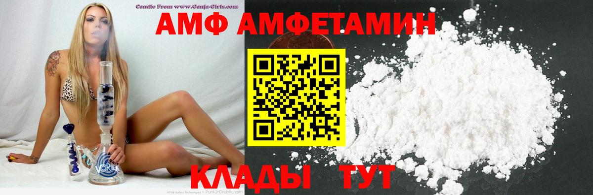 Ипатово  Амфетамин Розовый  Вход с VPN 