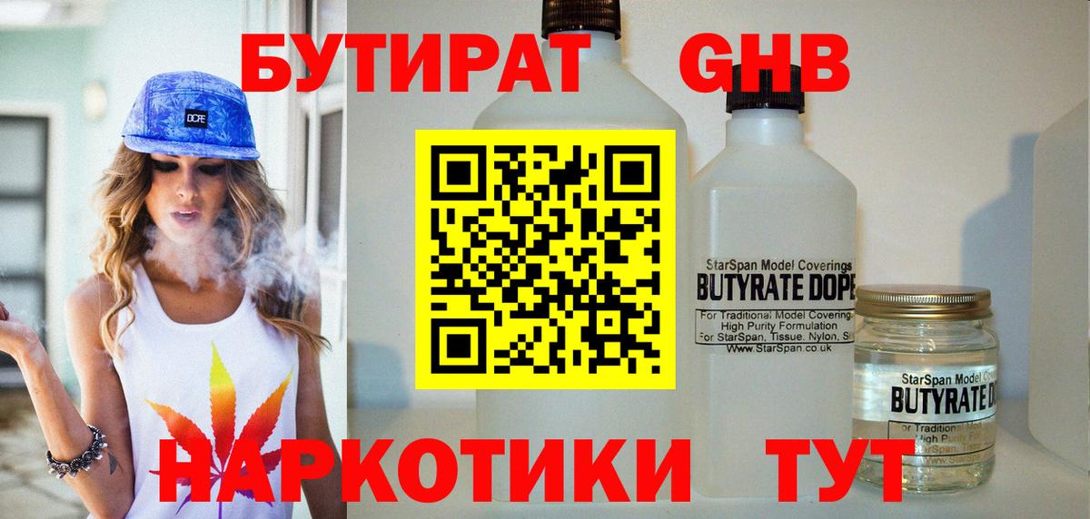 Ипатово  Бутират буратино  Вход с VPN 
