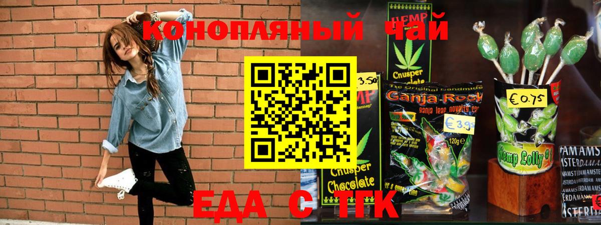 Ипатово  Cannafood марихуана  Вход с VPN 