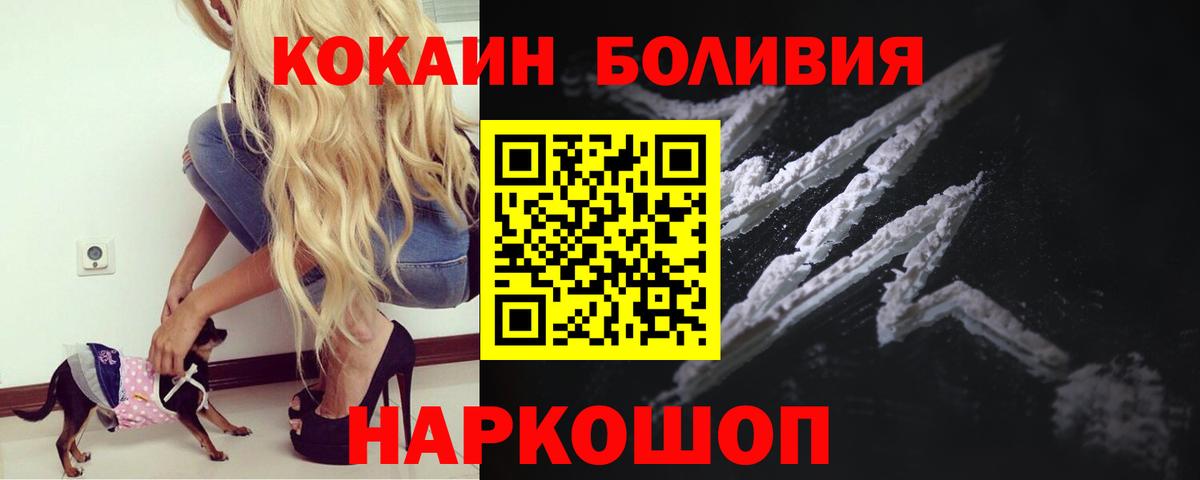 Cocaine Боливия Ипатово