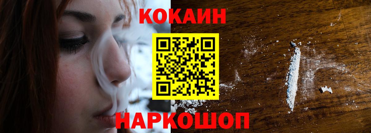 Ипатово  Кокаин  Cocaine Колумбийский  Вход с VPN  Кокаин 97% 