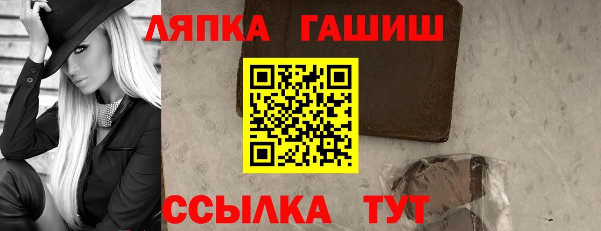 Ипатово  ГАШИШ Premium  Вход с VPN 