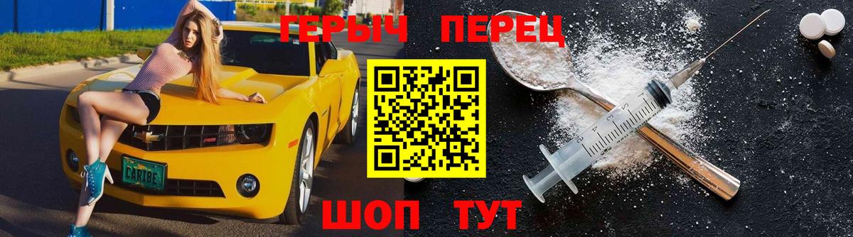 Героин Heroin  Вход с VPN  Ипатово 