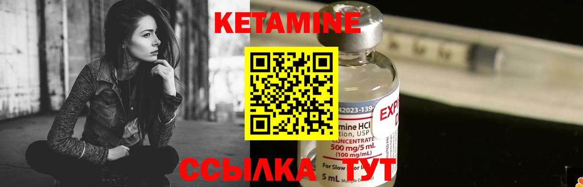 Ипатово  КЕТАМИН ketamine  КЕТАМИН ketamine  Вход с VPN 
