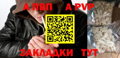 альфа пвп VHQ Краснокаменск
