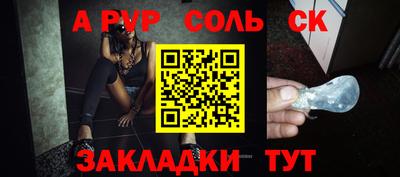 альфа пвп VHQ Краснокаменск