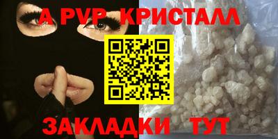 альфа пвп VHQ Краснокаменск