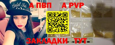 альфа пвп VHQ Краснокаменск