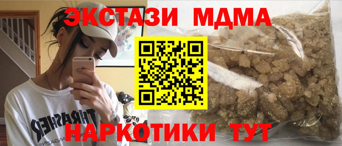 МДМА кристаллы Ипатово