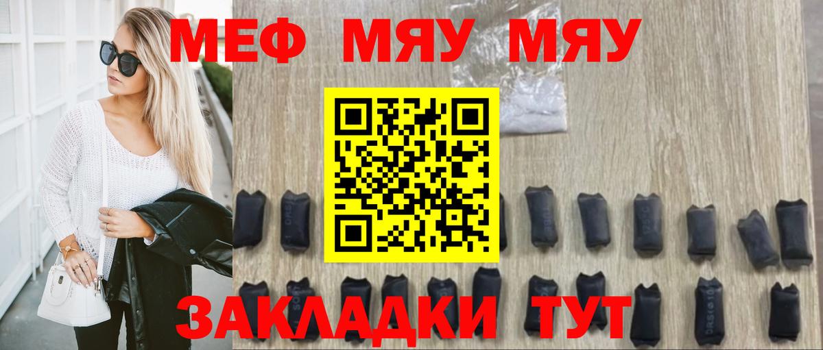 Мефедрон  Ипатово