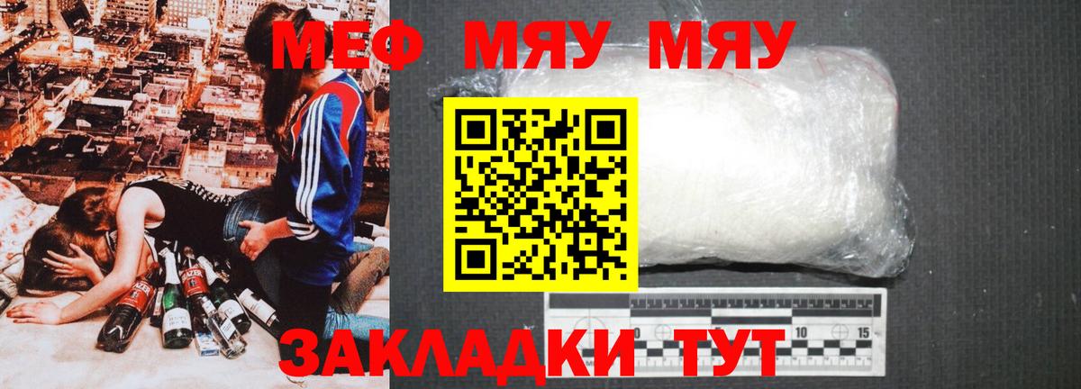 МЕФ 4 MMC  Вход с VPN  Меф  Ипатово  МЯУ-МЯУ 