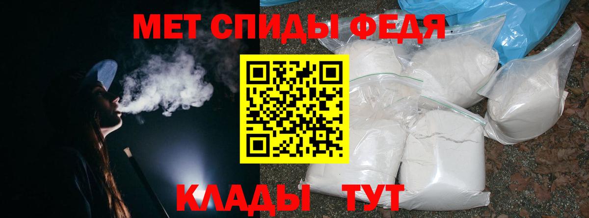Ипатово  Первитин винт  Вход с VPN 