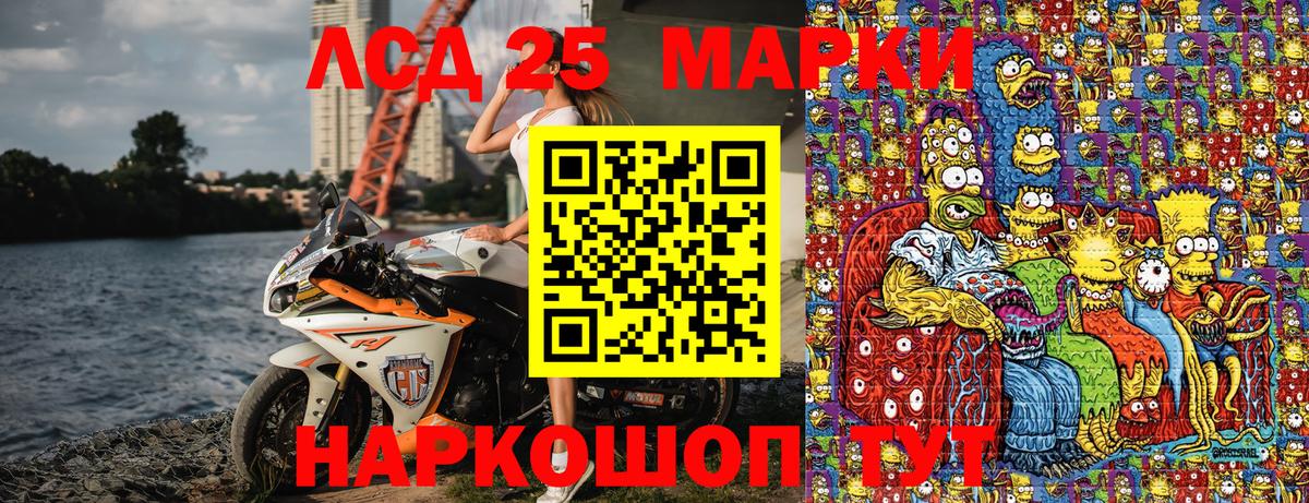 Наркотические марки 1,5мг Ипатово