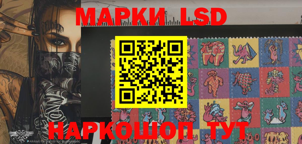продажа наркотиков  Наркотические марки 1,5мг  Вход с VPN  Ипатово  Наркотические марки 