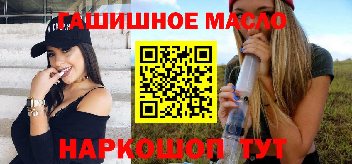 ТГК жижа Ипатово