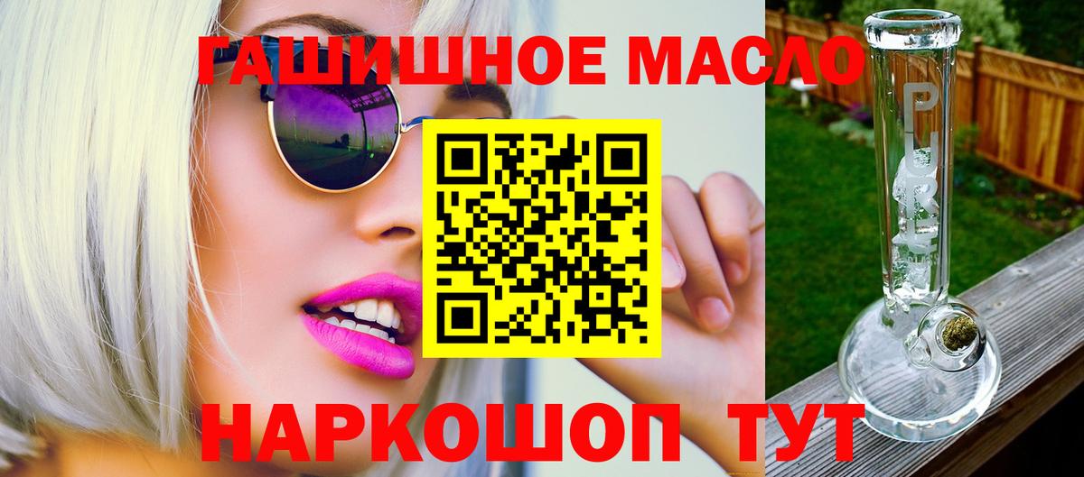 ТГК жижа  Вход с VPN  ТГК вейп с тгк  Ипатово 